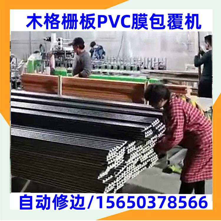 1机250木饰大板覆0427膜上涂胶包自动修边包边木格栅板PV面C覆膜
