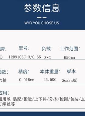 ABBB四SCARA机器人IR轴10SC-3/0.65装配搬运9抓IRB910SC取分拣检
