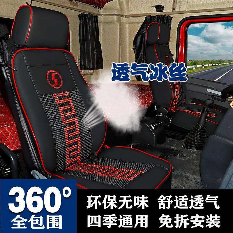 货车专专用座套大四季909皮革丝冰全车包坐套夏季货车用品内饰改