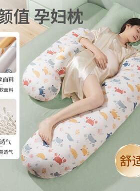 孕妇枕头护腰侧睡枕多功能型RLF枕枕睡觉品抱枕用托腹侧卧枕靠睡U