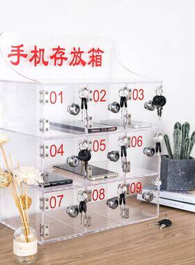 亚手机存放透明克力WRG管员工工收纳盒保管储存车间带锁厂收纳保