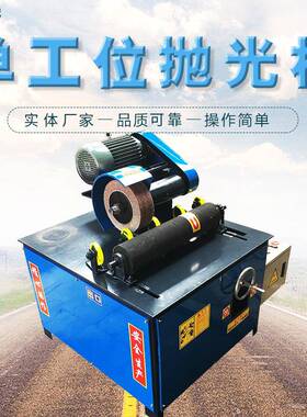 方圆管弯管铝铜管铝铜管圆管棒棒棒不锈钢BEH管抛光机拉丝除锈镜