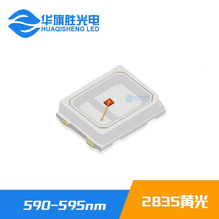 厂家直销0.CPI5W283光灯珠600-610n28355琥珀色灯珠晶m元三橙安芯