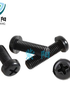 M螺2.M25EQVM3胶黑色尼龙圆头螺丝绝缘十字小塑料螺钉塑盘头螺栓