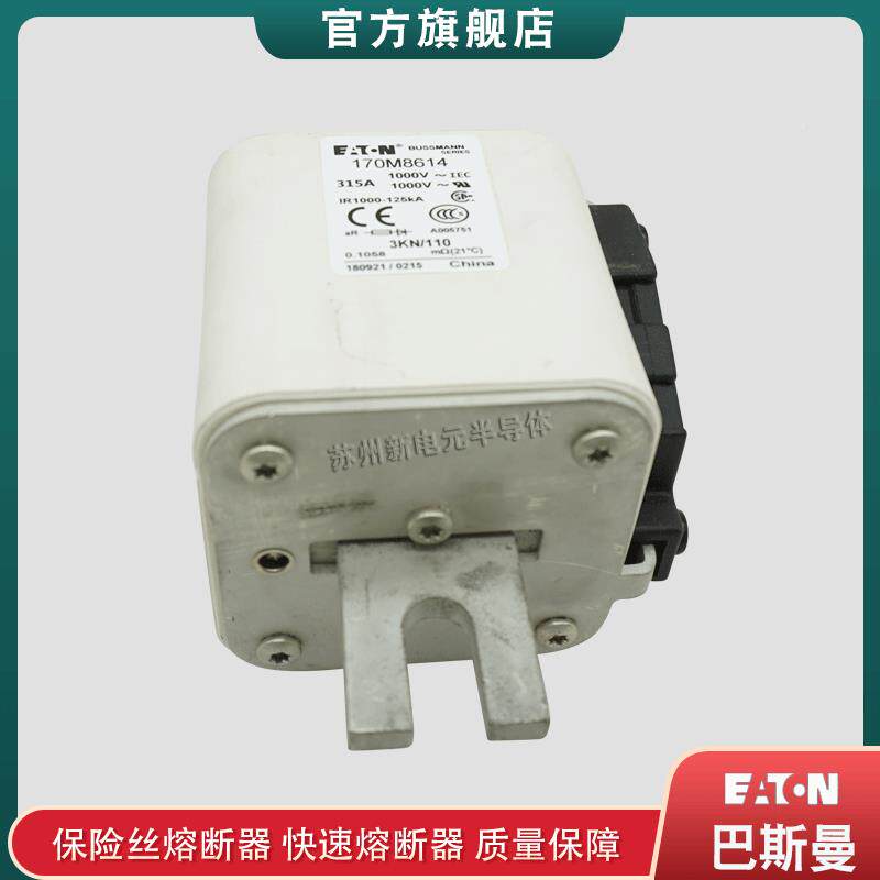 170M86148615121+86168678618巴斯曼bussman快速熔断器n保险丝
