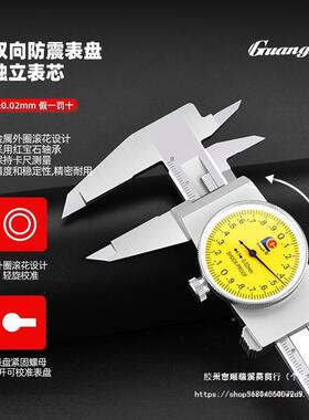 广陆表卡尺不锈钢游带0标卡尺高精度工级代表表盘15/200/3TQM00m