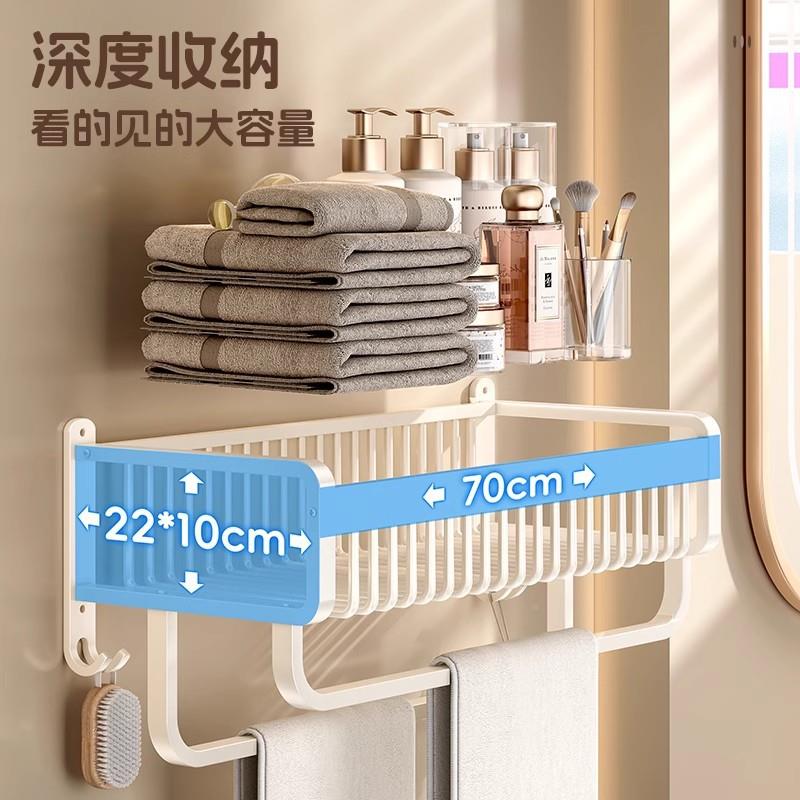 式奶油白浴毛巾架989568免打孔厕室所卫生间物架衣服置收纳壁挂洗
