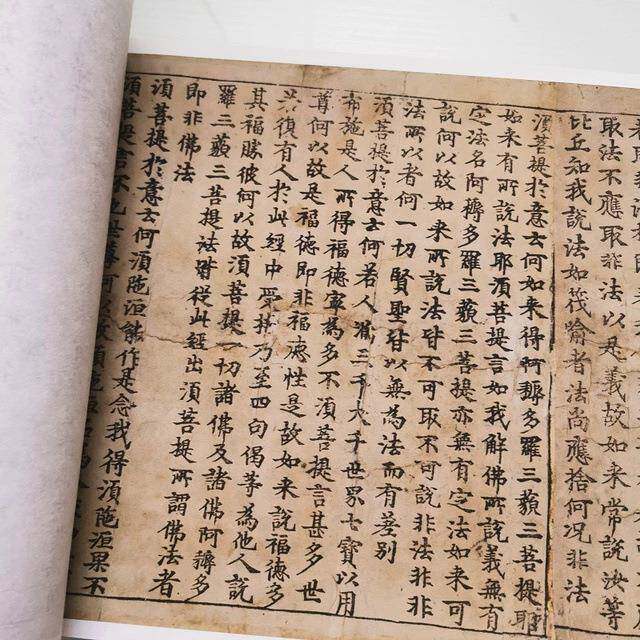 敦煌遗书唐人微写经咸裱通九金刚复古书法字画小楷喷仿古装年CWL