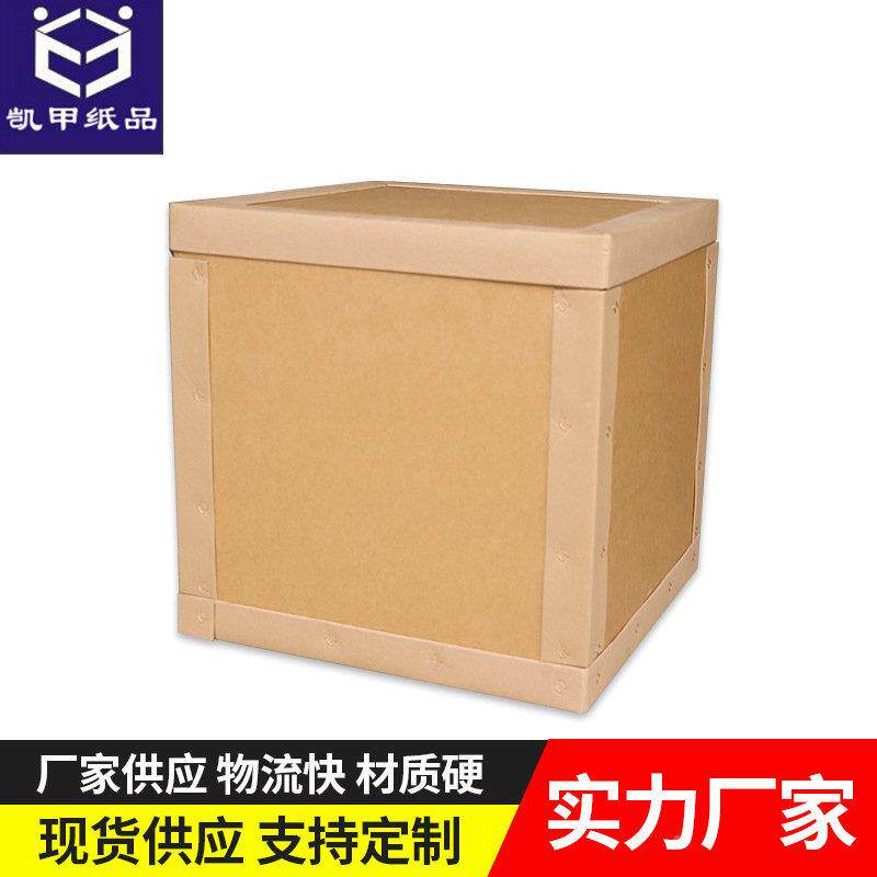 机广州箱纸厂包重型械设备装箱搬家纸箱汽配零件包装物流YBV打包