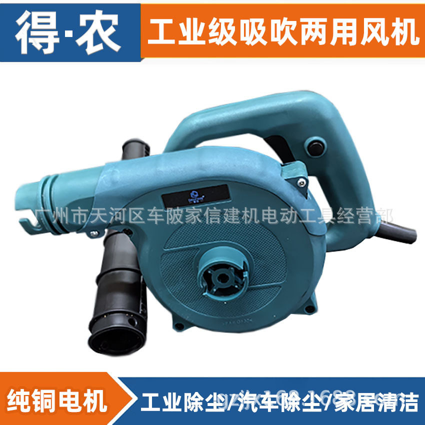 得农BX-D1吹风机1000W多功能电脑施工除尘吹灰器吹吸两用鼓风机