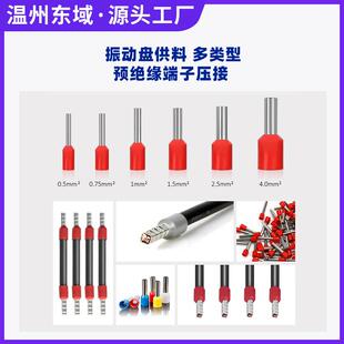 管东域管预绝缘端DY 5115B子压接机自端子压接型剥皮连剥带动打型