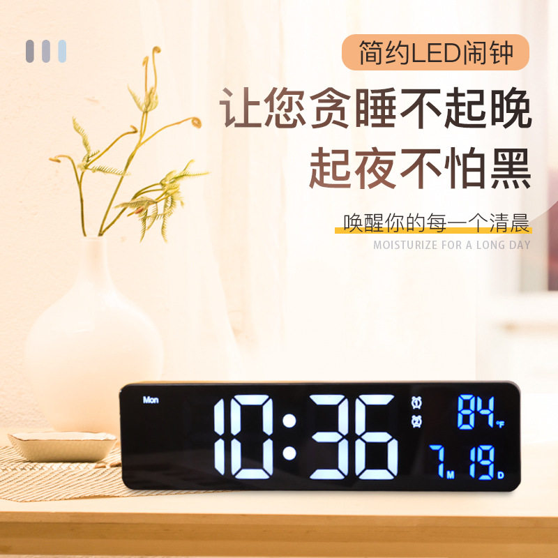 新款LED简约闹钟电子钟多功能钟带温度声控感应座挂两用电子闹钟