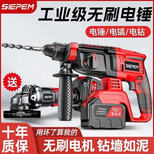 大率无刷锂电充XIT电锤混凝土多功能无电线冲击钻电钻重功电型镐
