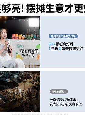 摊明灯夜市急灯ltao7253地摊充电led灯特亮户外露营摆灯野营氛围