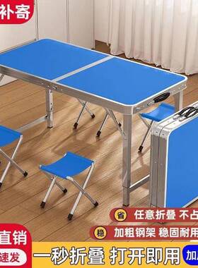 折叠桌椅套装户饭外摆摊长方形用吃家用出租专屋便SJG携式简易小