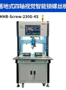 好伙伴落丝地式视觉OOG定位全自动气式锁螺机手机主板笔本记吹锁