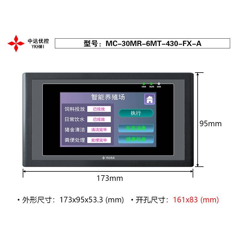 中达优控4.3寸触摸屏PLC一体机MC-30MR-6MT -430-FX-A/B
