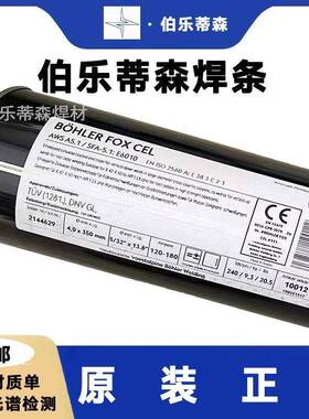 德国伯乐BÖHERTHERMANITH-L378147SI不丝锈钢氩i弧焊ER347S/白钢