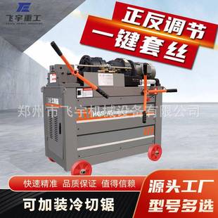 HG属S40型钢筋套筋丝机小型电动金线FTS材直螺纹钢剥肋丝滚机车丝