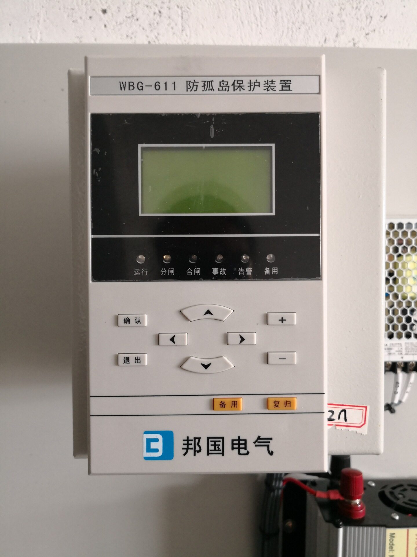 分布式光伏防孤岛装置WBG-611