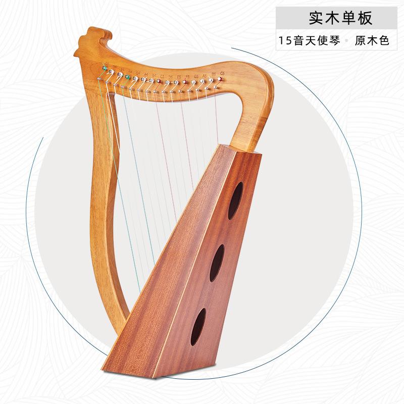 Harp竖r琴19弦1l5音竖莱LY-15/LY琴雅琴ye琴harp琴里拉琴天使琴乐