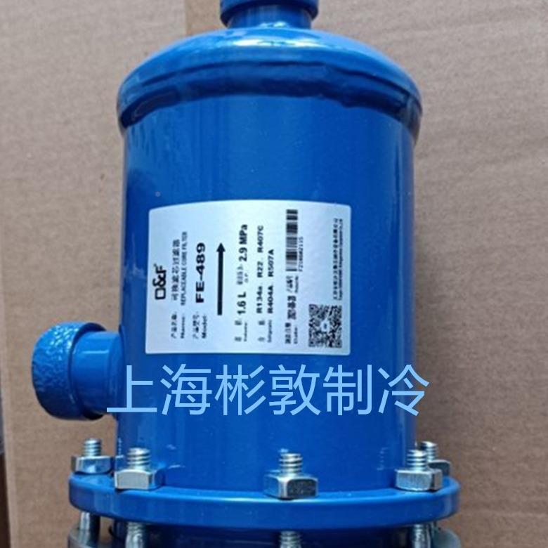 冷设备过滤桶法斯1克过滤器FE-4854874053023制894814813151721