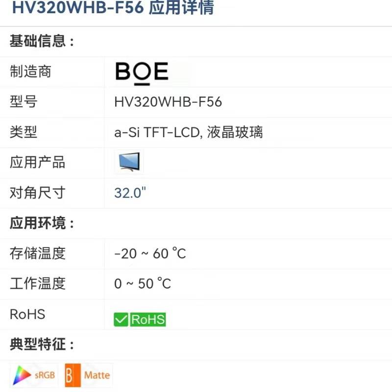 亚马逊液晶显示屏显示器面板监控屏幕疯抢电视32寸广告机模组触摸