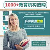 科套学小194实验装 ste小学生童科教玩儿具手工科技制作发m明物理
