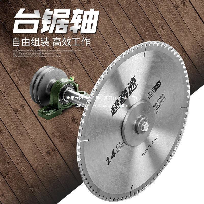 木工台锯轴台剧座轴总无品牌/成台锯轴轴推台锯剧轴座轴承座主木