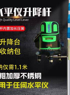 水平仪升降其支撑杆红外线支吊架加厚伸缩杆水平仪顶通用型SJR它
