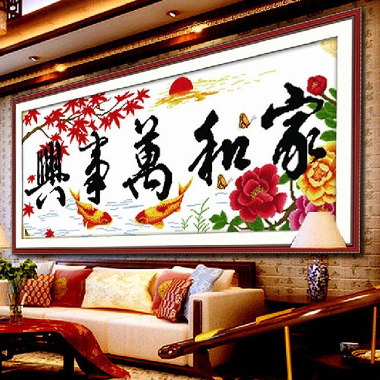 蒙娜丽莎十字绣线绣2024新款客厅家和万事兴鸿运金秋枫叶版简单版