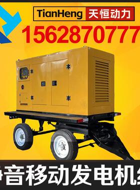 移8动电站柴50KvW100千瓦油NOD发电机组无刷30静音移动发电车