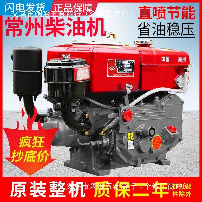 常州1单缸柴油机发动机17R170-ZR15R09R10水冷6/8匹小型农用8手摇