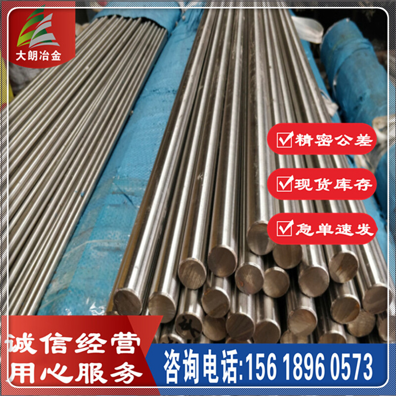 供应80Cr20Si2N内燃气气阀用钢80Cr20Si2Ni不锈钢圆钢 光亮棒现