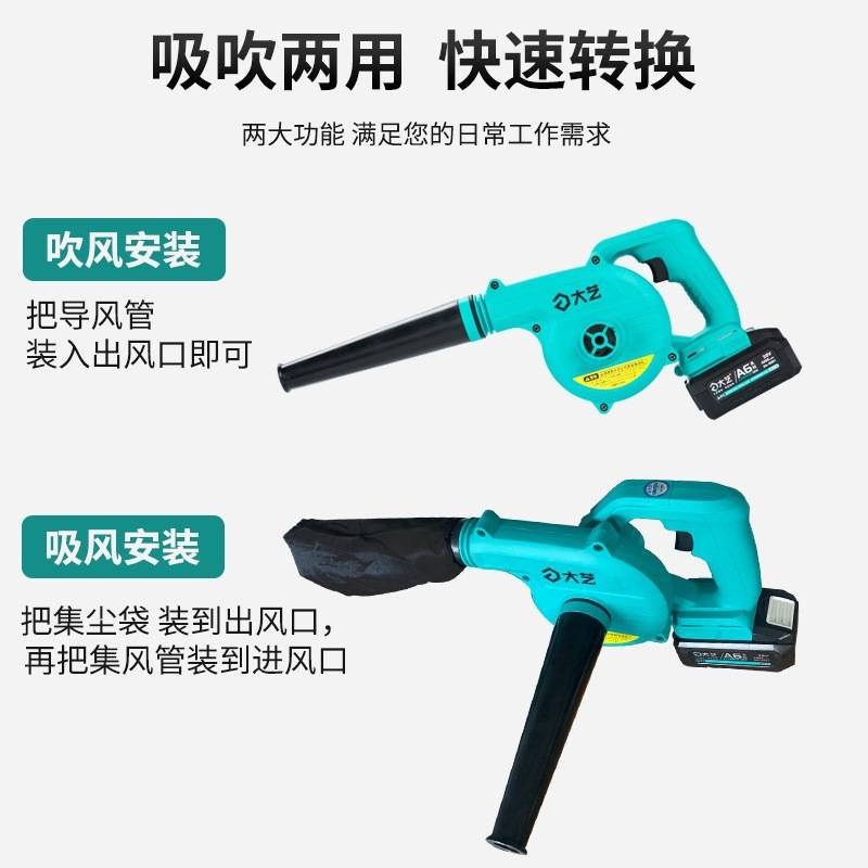 大艺无刷充电吹风机A7-3201施工除尘器便携式20V锂电鼓风机家吸尘