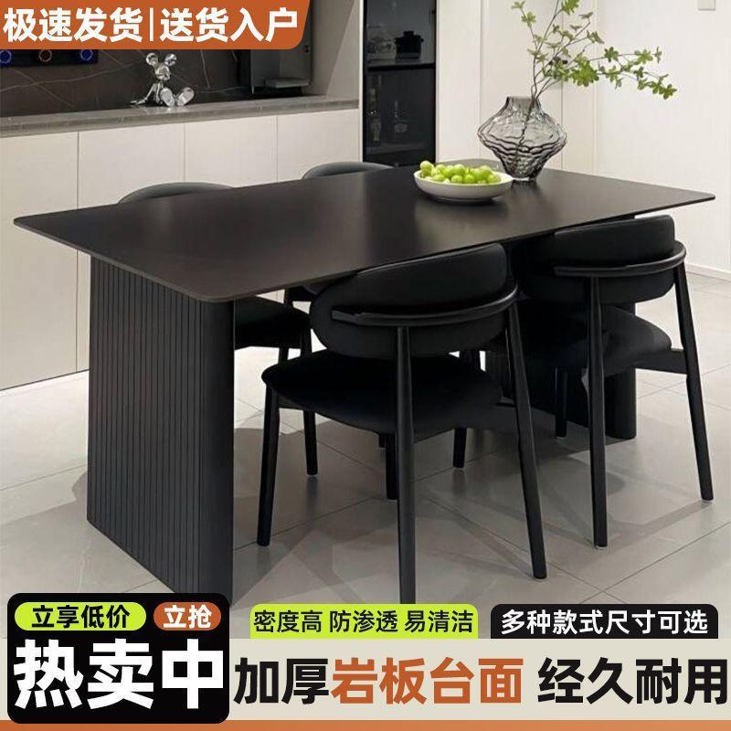 代约黑岩板餐桌WRM餐现色桌椅组合家用小简户型长方形意式组合饭