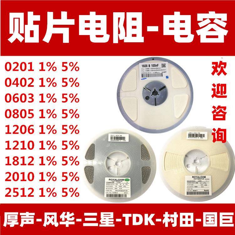 贴片电DMZ容127063.UF335K16VXR10%3216陶瓷电容3器