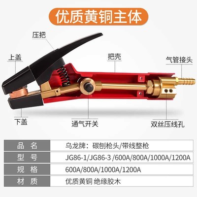 碳弧气刨枪头气刨炬JG86-1带线气刨钳QB-800A/1000A开坡口工具