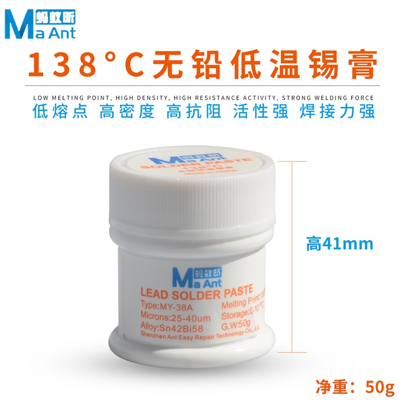蚂蚁昕锡浆 手机维修CPU主板焊锡膏有铅含银高中低温环保无铅植锡
