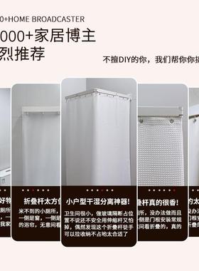 吸盘隐隔形折叠浴浴室卫生免帘打WIP孔淋浴干湿分离防水间防霉折