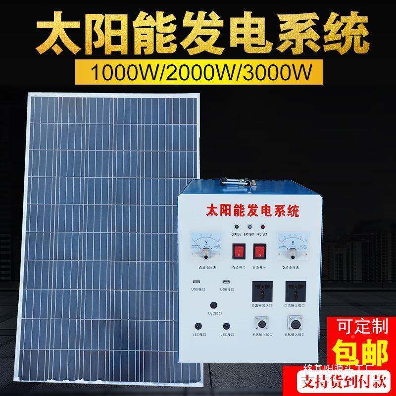 新品家用统户太阳能发电机系1000W200外0动W3000W瓦光TPB伏板移应
