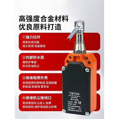 拉线行程限BQK位ZS-17110开-1SVDZS-720V-D急停关拉绳开关