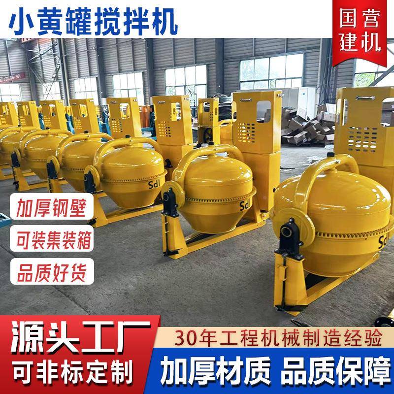 小型柴油搅拌推机两轮手滚筒拌水泥砂浆罐工地用3GFZ50搅小黄罐