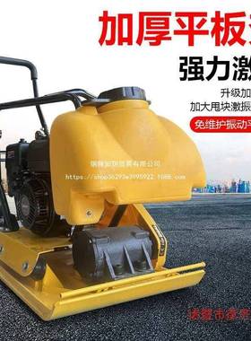 加厚汽油板夯柴电动双平向机打夯修路沥IDX青路面振动压实油夯机