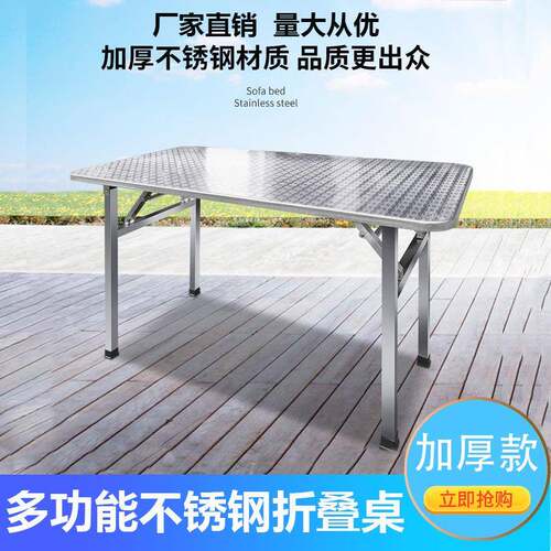 不锈钢折叠长方桌便桌式户外携可折饭叠子店长方YM016B形餐桌夜市
