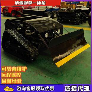 款燃油割草扫雪两用机可转JVH向智推雪铲果场园农用能新遥控除草