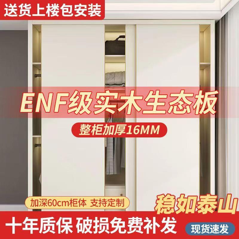 225轻奢全实用木推拉简无品牌/门衣柜ENF级生态板家衣橱成品板现0
