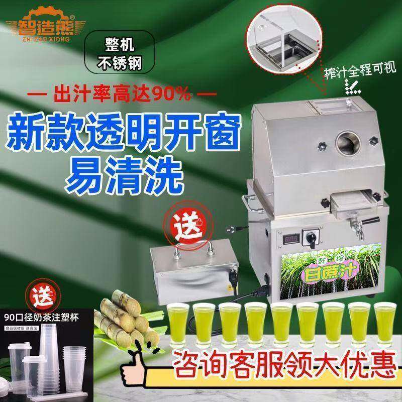 甘蔗机商新款自甘用蔗汁机全动电动榨甘蔗汁压榨REX机摆摊榨专用