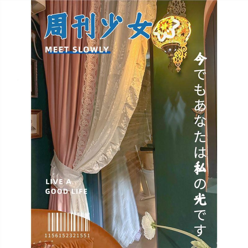 法式双层可可甜丝粉色公主卧室窗帘绒纯色光美遮78385式盐复古蕾