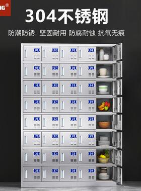 30员1柜不锈钢食堂碗IFY工储物柜多门饭盒餐具柜学餐厅多格餐盘校